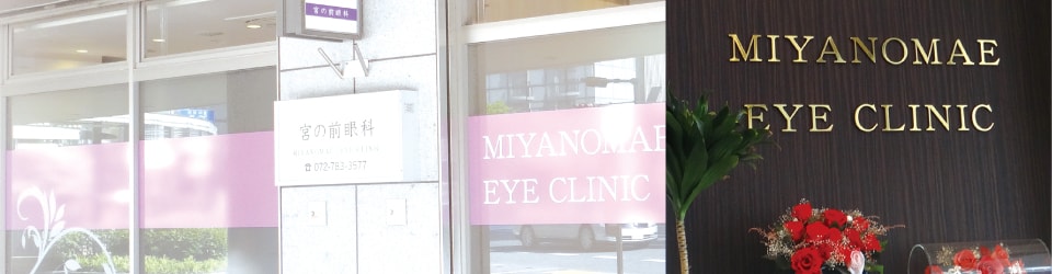 MIYANOMAE EYE CLINIC tb_image